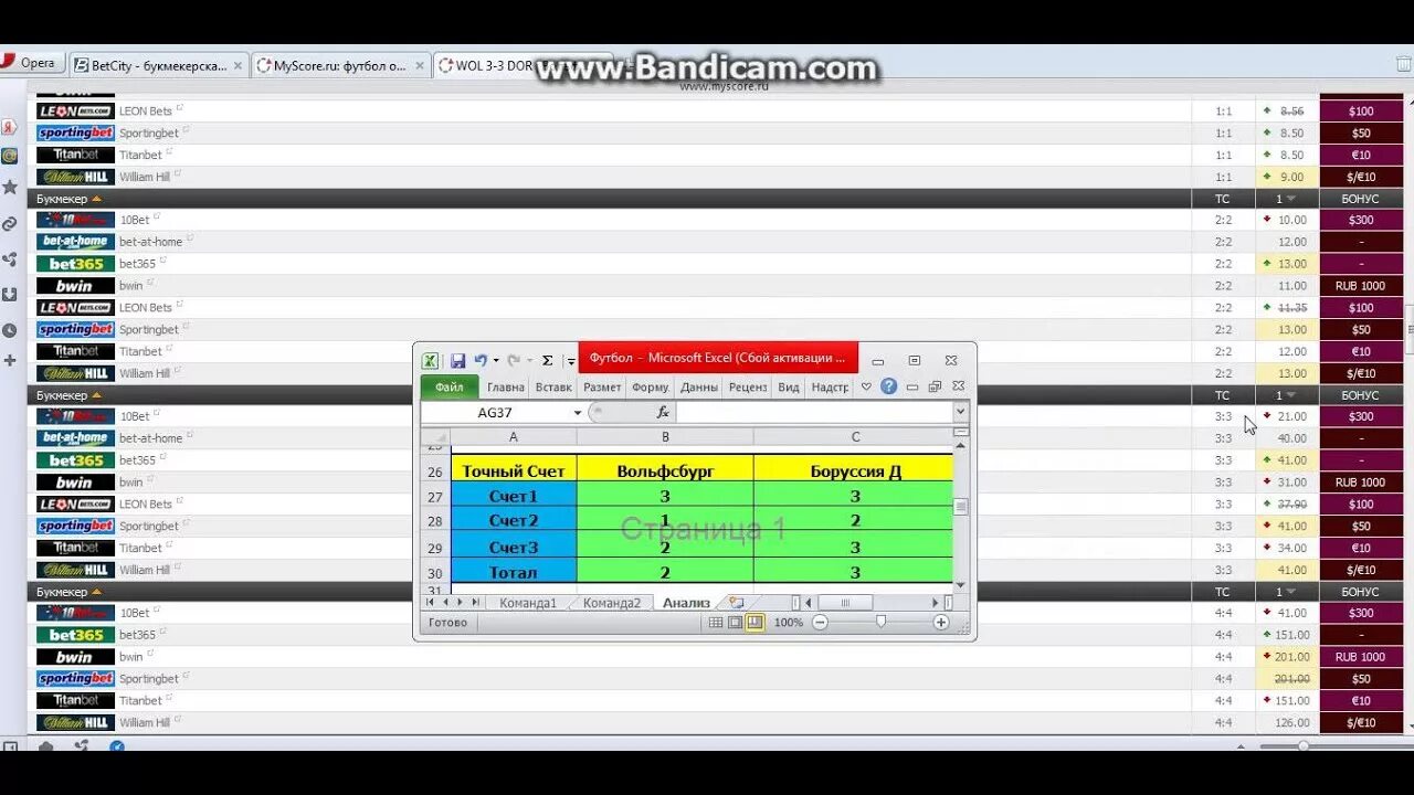 Азиатский индивидуальный тотал. Тотал меньше 4. Расчет тотала в хоккее формула. Калькулятор тотала. Таблица для расчета тотала в футболе.