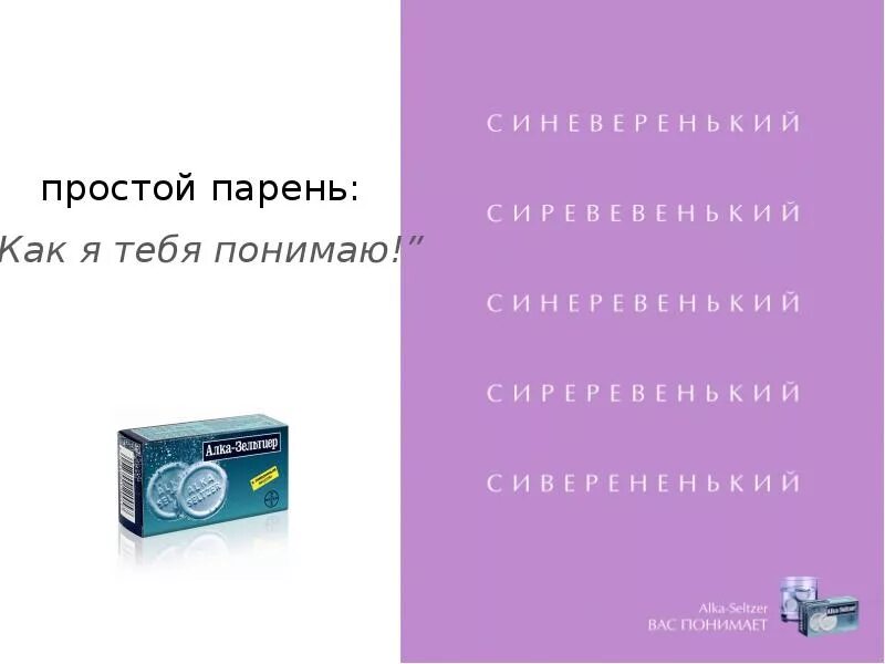 Почему так легко почему так просто