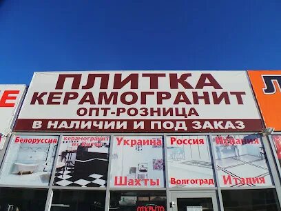 В шахтах на неделю