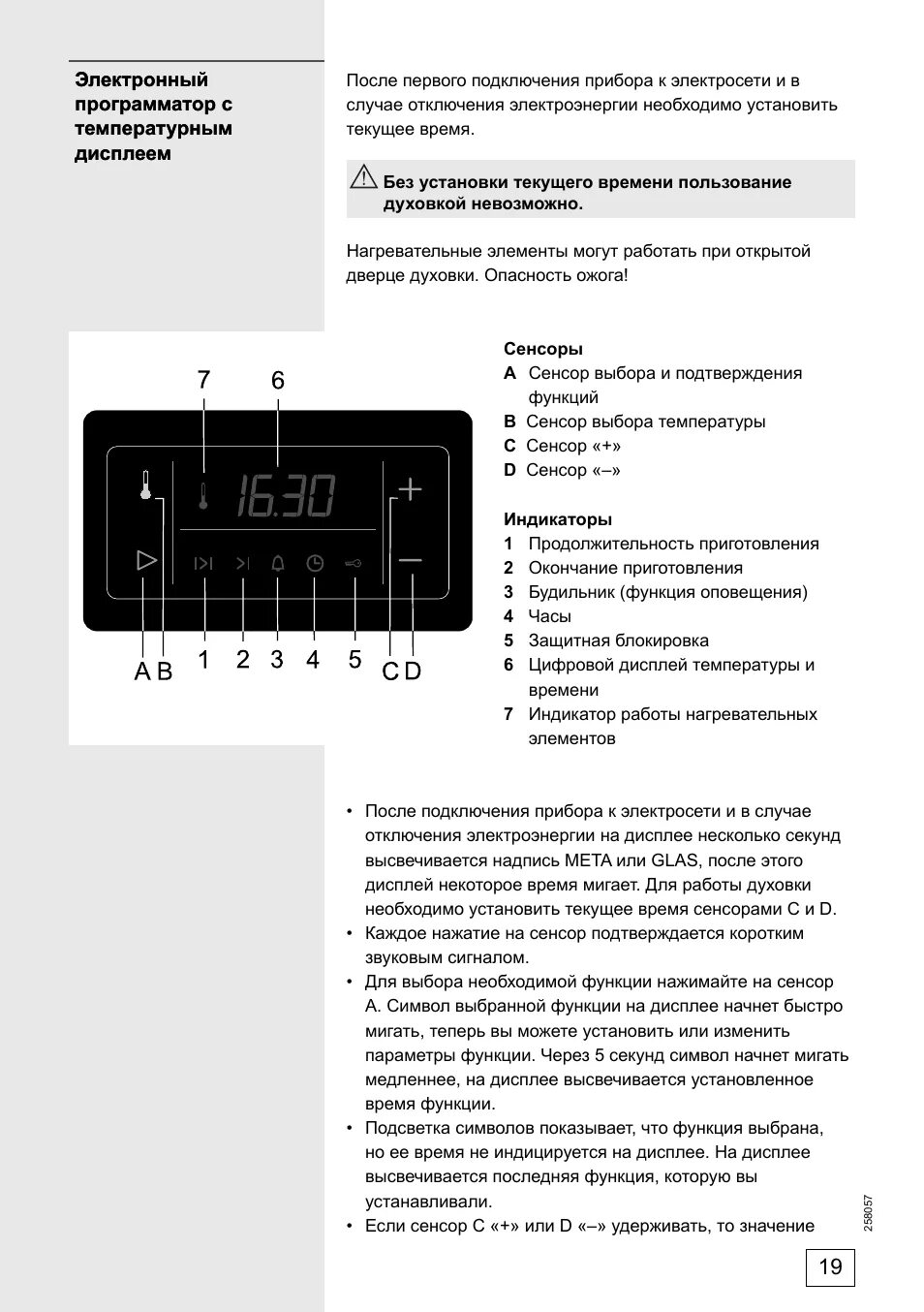 Инструкция плита Gorenje значки духовка электрическая. Как настроить часы на духовке горение. Как настроить духовку горение. Как настроить часы на электроплите горение. Горение установить время