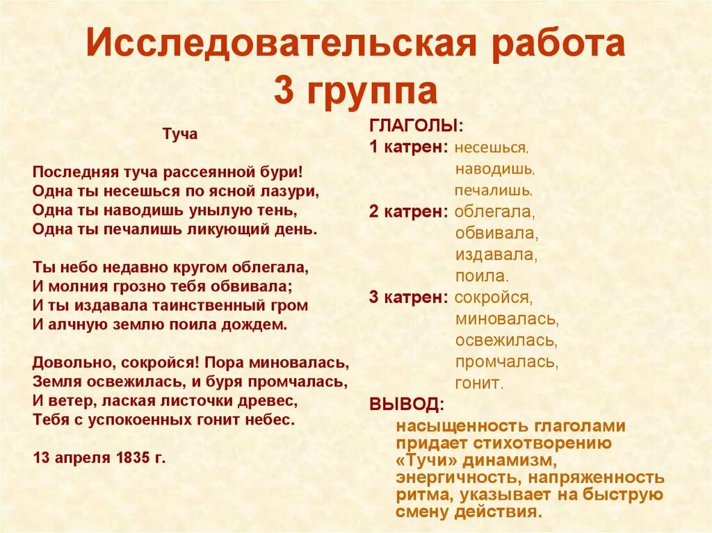 Последняя туча рассеянной бури одна ты несешься по Ясной. Анализ стихотворения туча Пушкина. Стихотворение Пушкина туча. Стих последняя туча. Образ стихотворения тучи