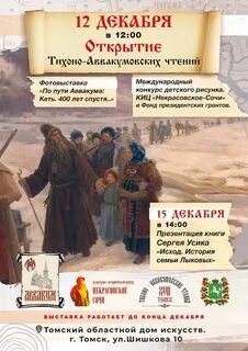 День аввакума 15 декабря картинки