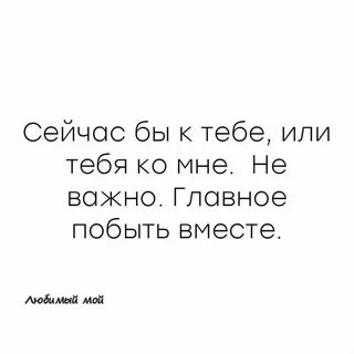 Я тебя сейчас понимаю