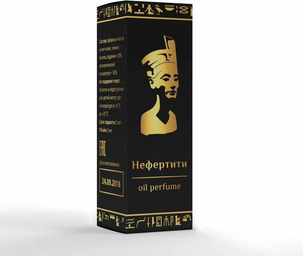 Арабские духи нефертити. Египетские масляные духи клеопатра. Масло нефертити из египта. Египетские масла духи нефертити. Египетское масло клеопатра.