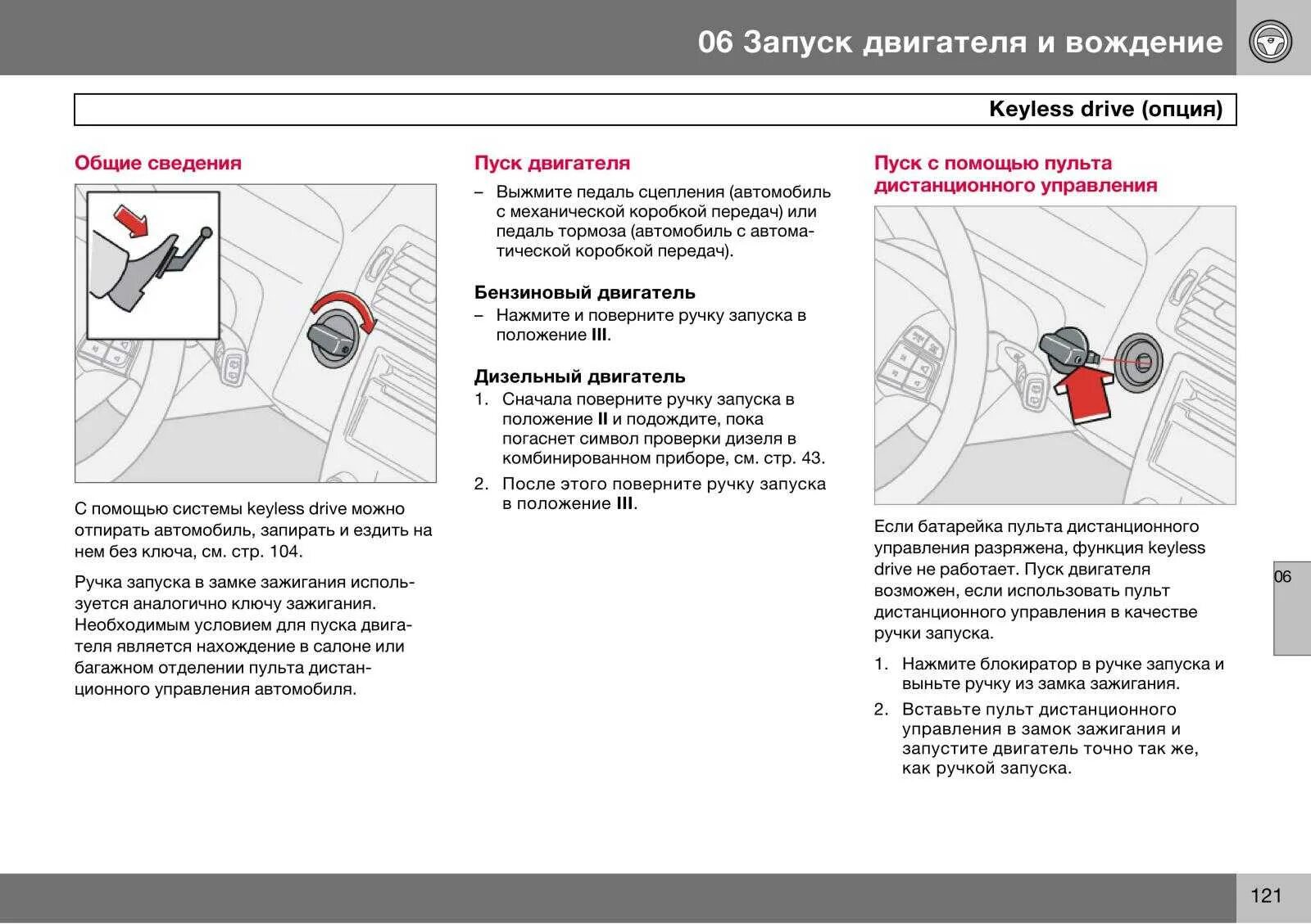 Как правильно управлять автомобилем с механической коробкой передач. Как правильно трогаться на механической коробке передач.. Как управлять машиной с механической коробкой передач для начинающих. Алгоритм движения на автомобиле с механической коробкой передач.