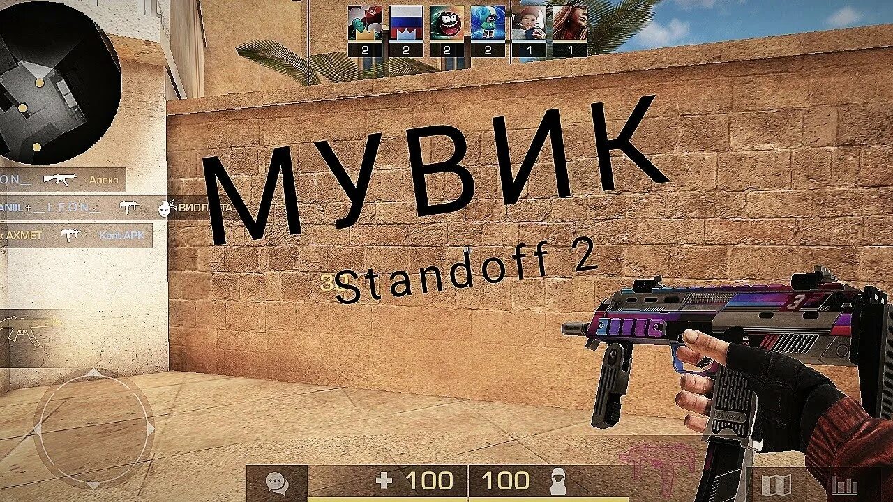 ID вели в Standoff 2. Айди вели в СТЕНДОФФ 2. Веля Standoff айди. Айди Веля в Standoff 2. Веля стандофф песня