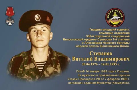 Гвардейские бригады морской пехоты