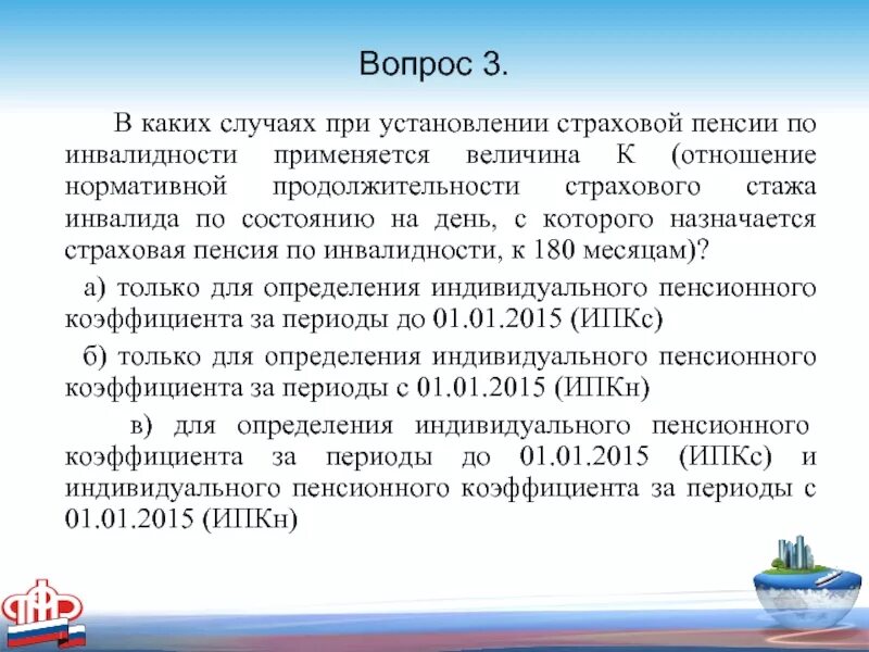 Нормативная продолжительность страхового стажа. Отношение нормативной продолжительности страхового стажа. Категории пенсионеров. Отношение нормативной продолжительности страхового стажа. Нормативная продолжительность страхового стажа.