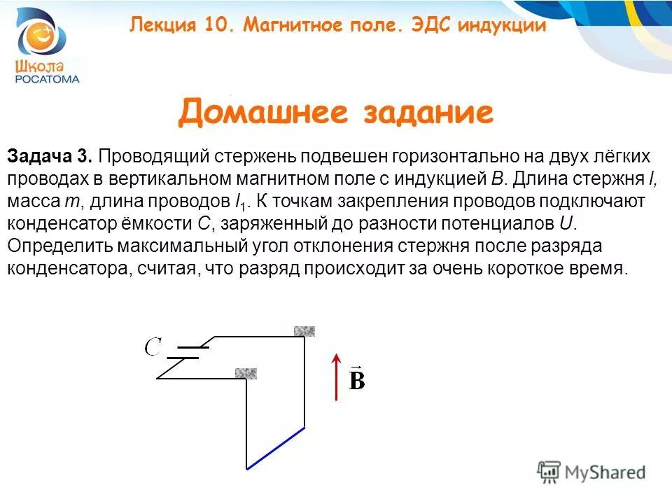 на пружине подвешен стержень. физический маятник стержень. стержень лежит на 2 опорах. два горизонтальных легких стержня. на каком рисунке изображено множество решений неравенства.