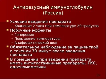 Анафилактический шок иммуноглобулин