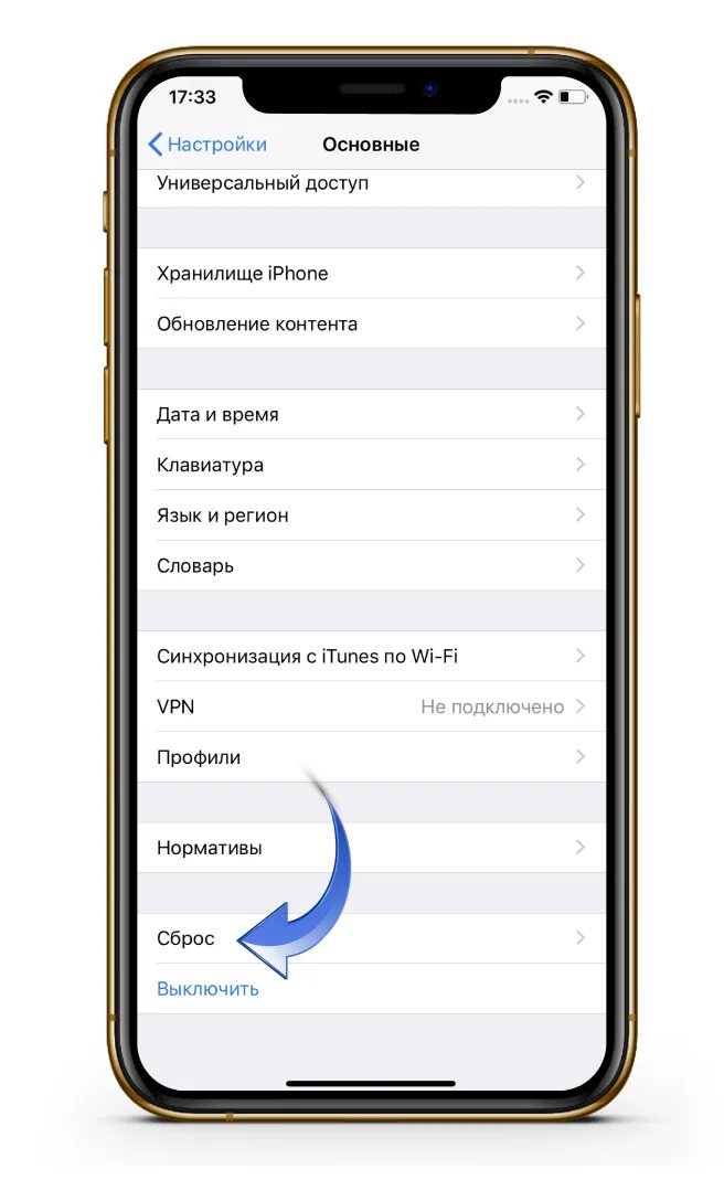 Как очистить оперативную память на айфоне. Как очистить память на телефоне iphone 7. айфон оперативная память настройки. настройки основные управление устройством. настройки основные универсальный доступ.