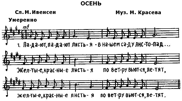 светлана ветушко листопад ноты. осень осень наступила ноты. листик листопад ноты для фортепиано. листопад ноты для фортепиано. светлана ветушко листопад ноты.