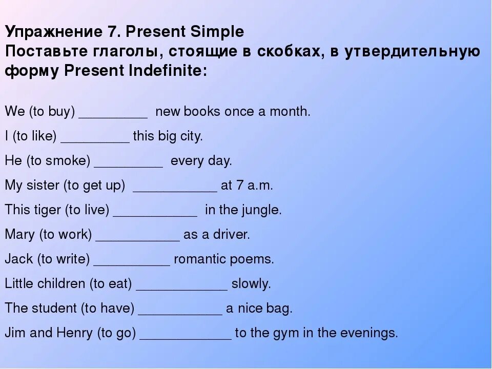 Настоящее простое время английский упражнения 3 класс. Present simple в английском языке задания. Упражнения на презент Симпл 3 класс английский. Упражнения на present simple 5 класс английский язык. Глагол have в past simple упражнения