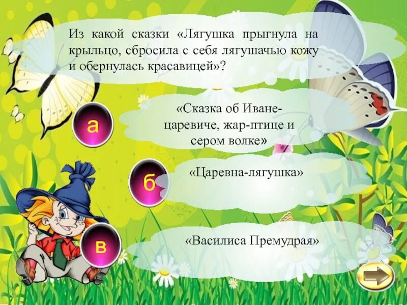 Тест по литературному чтению. Тест по сказкам андерсена. Тест по сказке иван царевич и серый волк. Проверочная работа по литературному чтению 2 класс с ответами. Викторина по пушкину для детей.