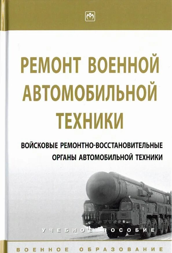 Урал-63704 шасси. Ремонтный завод средств заправки и транспортирования горючего. Автомобильная техника это. Автомобильная техника это. Автомобили в литературе.