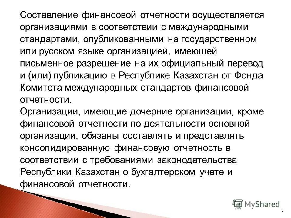 оон официальный сайт на русском языке. правовой статус государственного языка. статус про язык. день английского языка в оон. на государственном языке в учреждении.