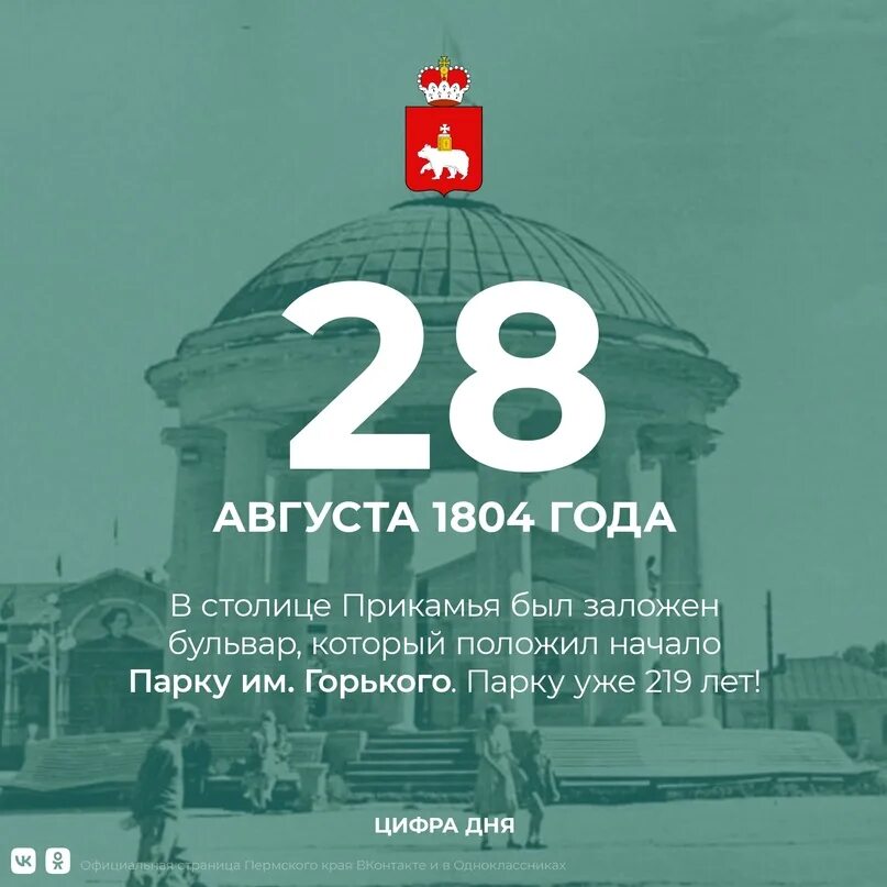 23 Сентября день образования Вологодской области. Карта Вологодской области образование. 83 Дня. 28 30 августа