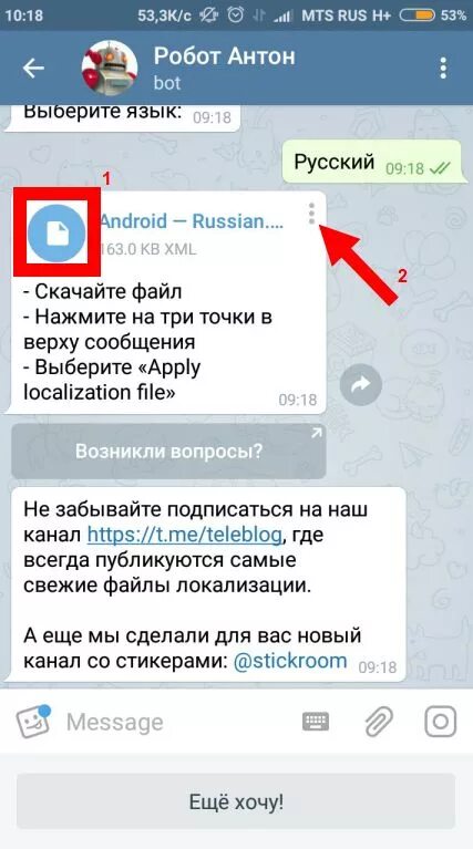 Telegram язык. Телеграмм Интерфейс. Телеграмм Интерфейс на телефоне. Телеграмм как выглядит Интерфейс. Как сделать свой язык в телеграмме.