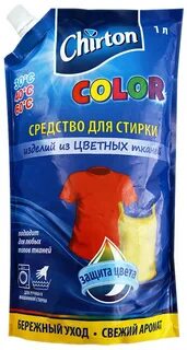 Средство стирки тканей