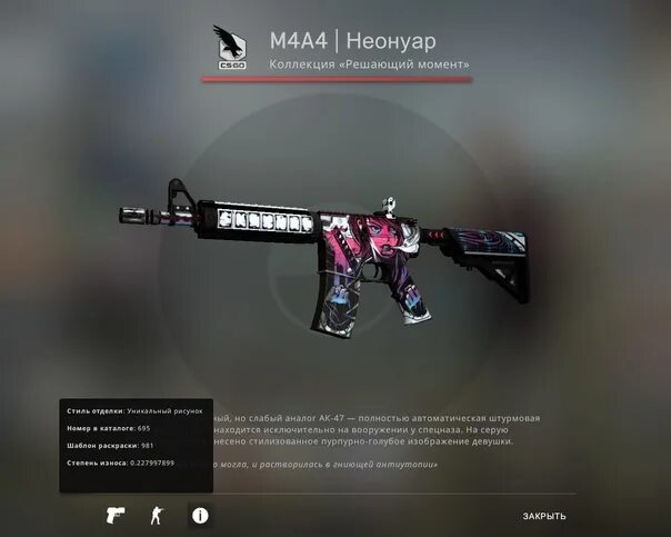 М4а4 неонуар. М4а4 неонуар после полевых. m4a4 неонуар после полевых испытаний. m4a4 неонуар закаленное в боях. неонуар кс го м4а4 закаленный в боях.