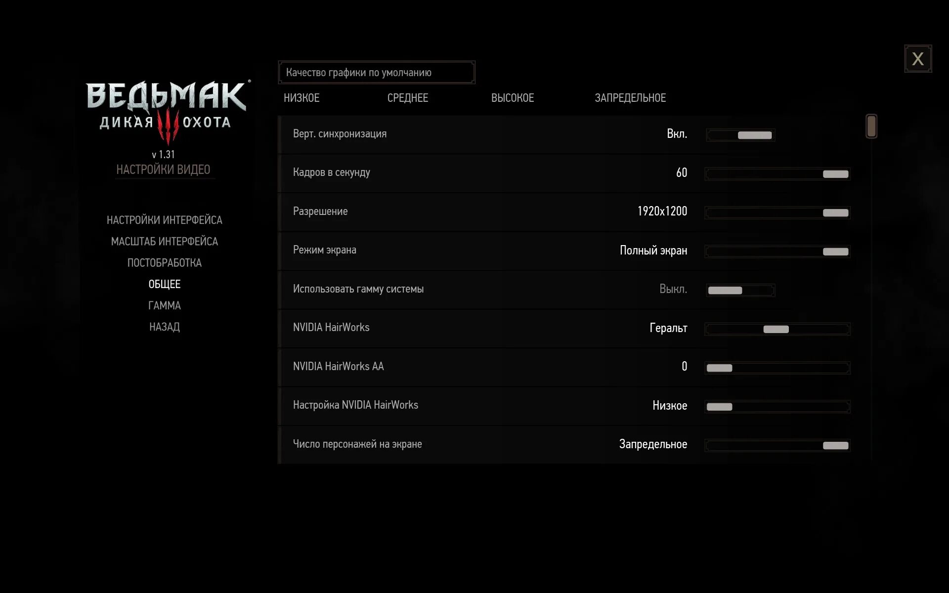 Настройки графики Ведьмак 3 для средних ПК. Enlisted настройка графики. Настройки стендов Графика. Качество графики.