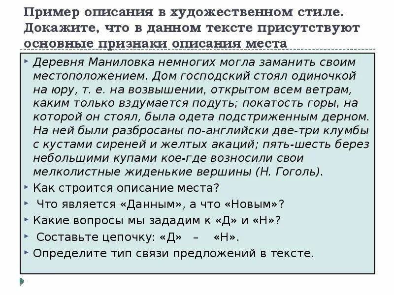 Как ты думаешь автор какого текста художественного