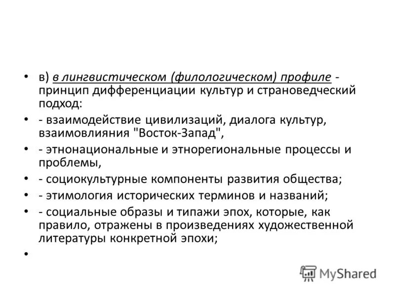 Принцип дифференцированности. Принцип дифференциации социального обеспечения. Принципы право социального обеспечения. Принцип дифференциации социального обеспечения. Принципы право социального обеспечения.