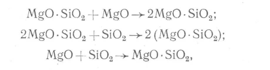 Mgo sio2 уравнение