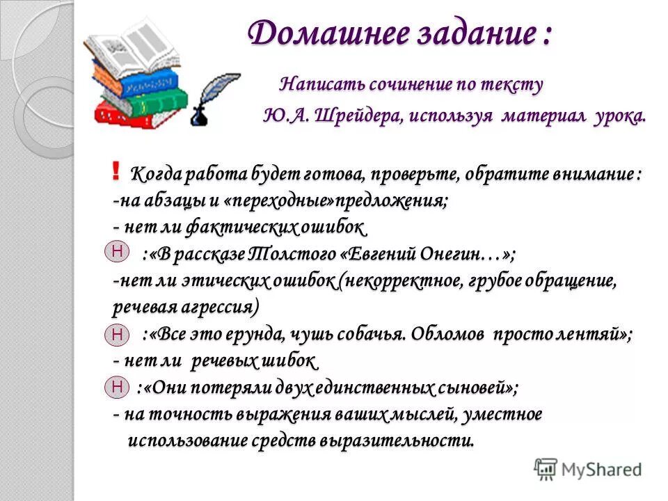 Айхенвальд. Сочинение по тексту ю и айхенвальду. Сочинение по тексту ю и айхенвальду. Сочинение по тексту ю и айхенвальду. Айхенвальд о печорине кратко.
