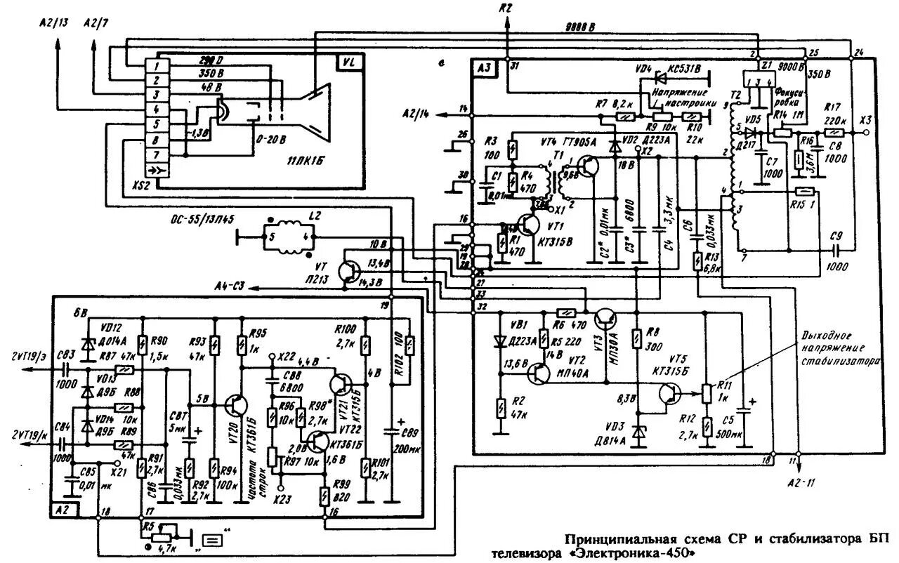 Блок питания телевизора электроника 409д. Телевизор электроника 409д схема. Телевизор электроника 409д схема. Схемы телевизоров электроника. Электроника ц-432 блок питания.