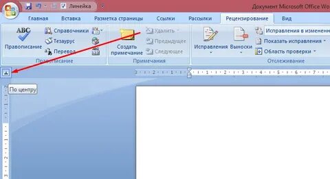Ms word табуляция