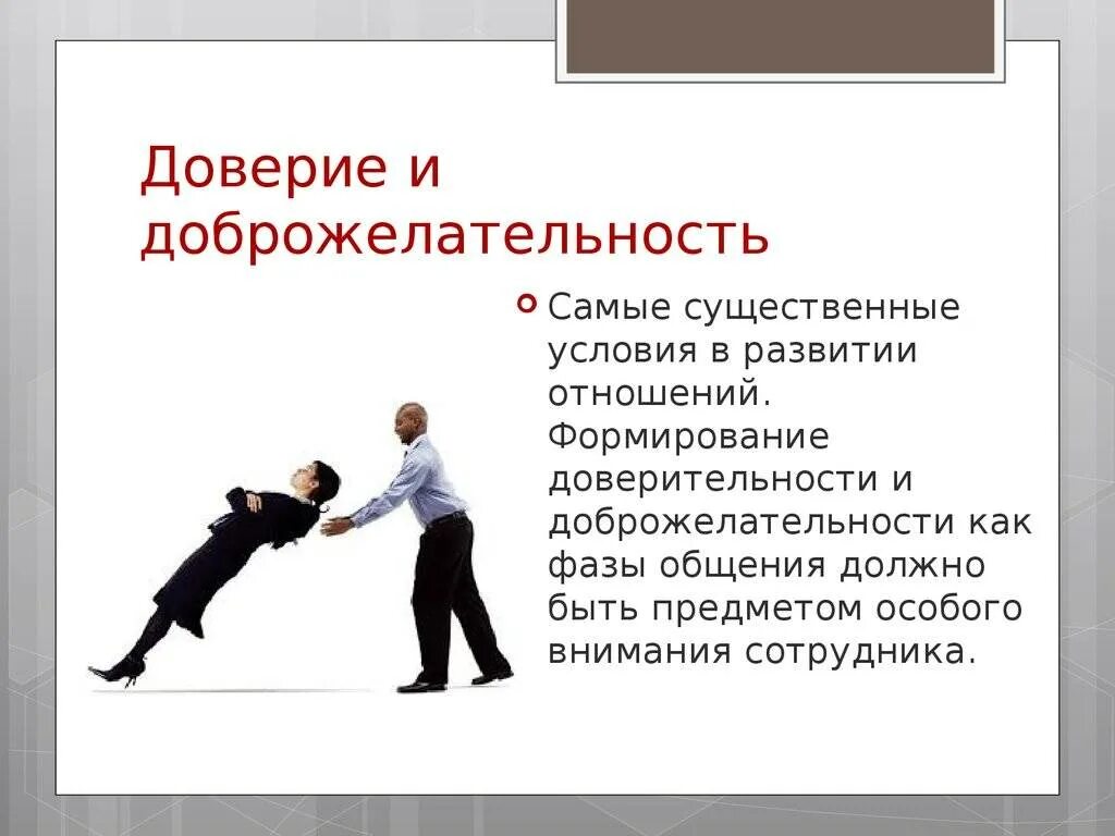 Доверить ответственность