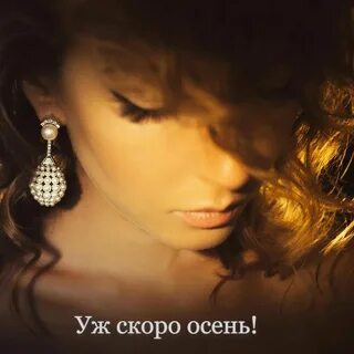 Enina уважаю
