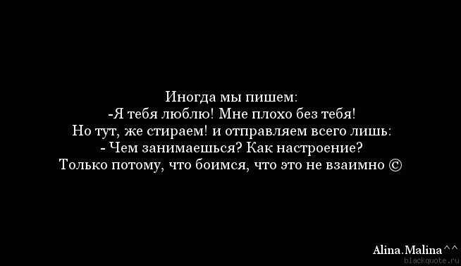 Мне плохо без тебя. Мне очень плохо без тебя любимый. как плохо без тебя. стихи плохо без тебя.