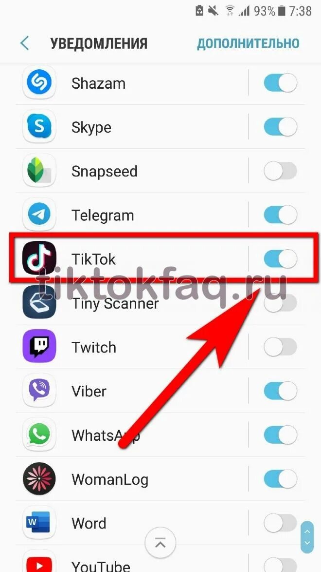 Отключить функцию уведомлений. Как включить уведомления в тик токе. Как поменять звук уведомления в тик токе. Как отключить уведомления в тик ток. Уведомление от тик ток.
