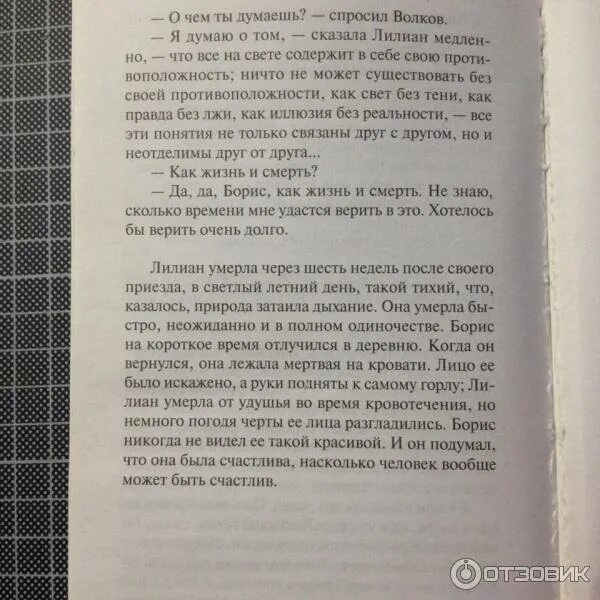 Хочу жизнь как в книге. Хочу жизнь как в книге