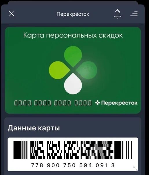 Как получить карту перекресток. Как получить карту перекресток