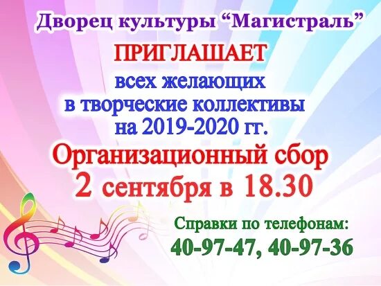 Масленица название мероприятия. К. Дк магистраль афиша. Плакат ярославль. Дк магистраль афиша.