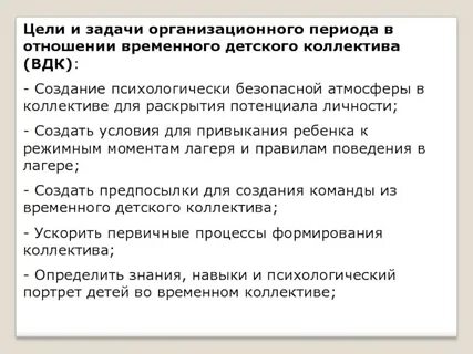 Задачи организационного комитета
