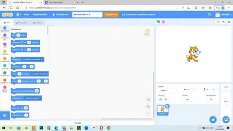 Открой скретч