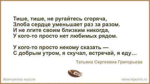 Я не хочу с тобой ругаться стихи