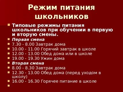Режим питания 3