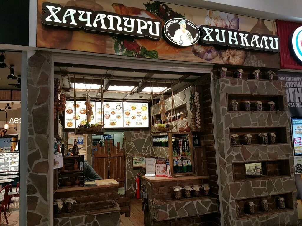 чито гврито санкт петербург адреса на карте. варшавская 44 чито гврито. чито гврито санкт петербург адреса на карте. чито гврито большой камень. грузинский ресторан чито гврито спб.