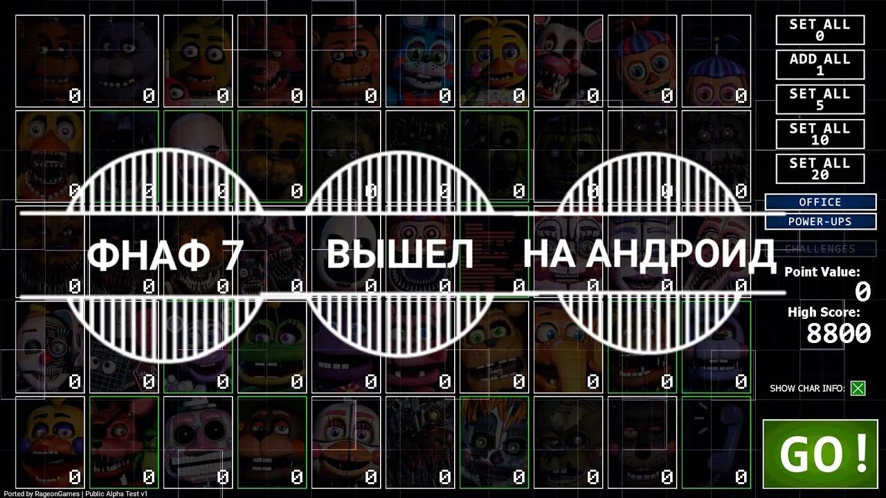 Андроид fnaf 7. Андроид ру ФНАФ 7.