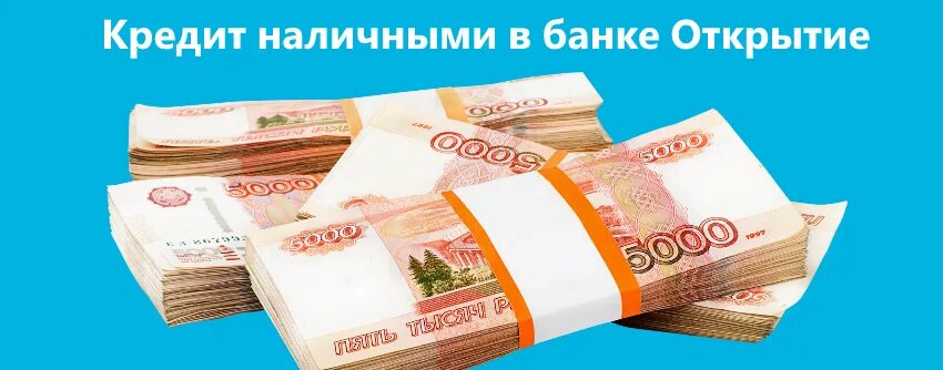 Потребительский займ. Кредит от хоум кредит банка. Кредит в банк москвы наличными. Банки. Кредит наличными логотип.