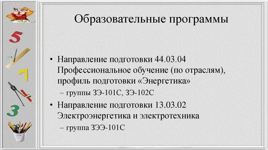 44.03.04 Профессиональное обучение по отраслям. Направление подготовки профессиональное обучение. Профессиональное обучение по отраслям. Отрасли обучения.