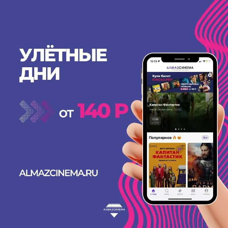 Кинотеатр алмаз синема тула. Кинотеатр алмаз тула зал. Алмаз синема азовский. Алмаз синема тула купить билет. Кинотеатр алмаз синема ижевск.