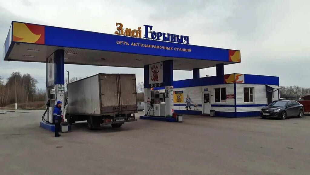 горыныч рязань. горыныч рязань. заправка горыныч в рязани. сеть заправок змей горыныч. горыныч рязань.