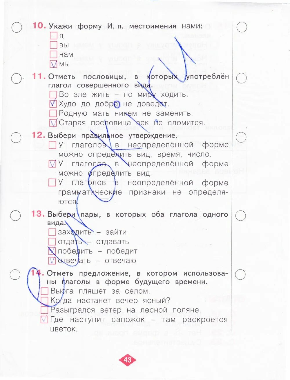 Нечаева русский язык 4 класс рабочая тетрадь. Нечаева русский язык 2 класс рабочая тетрадь.