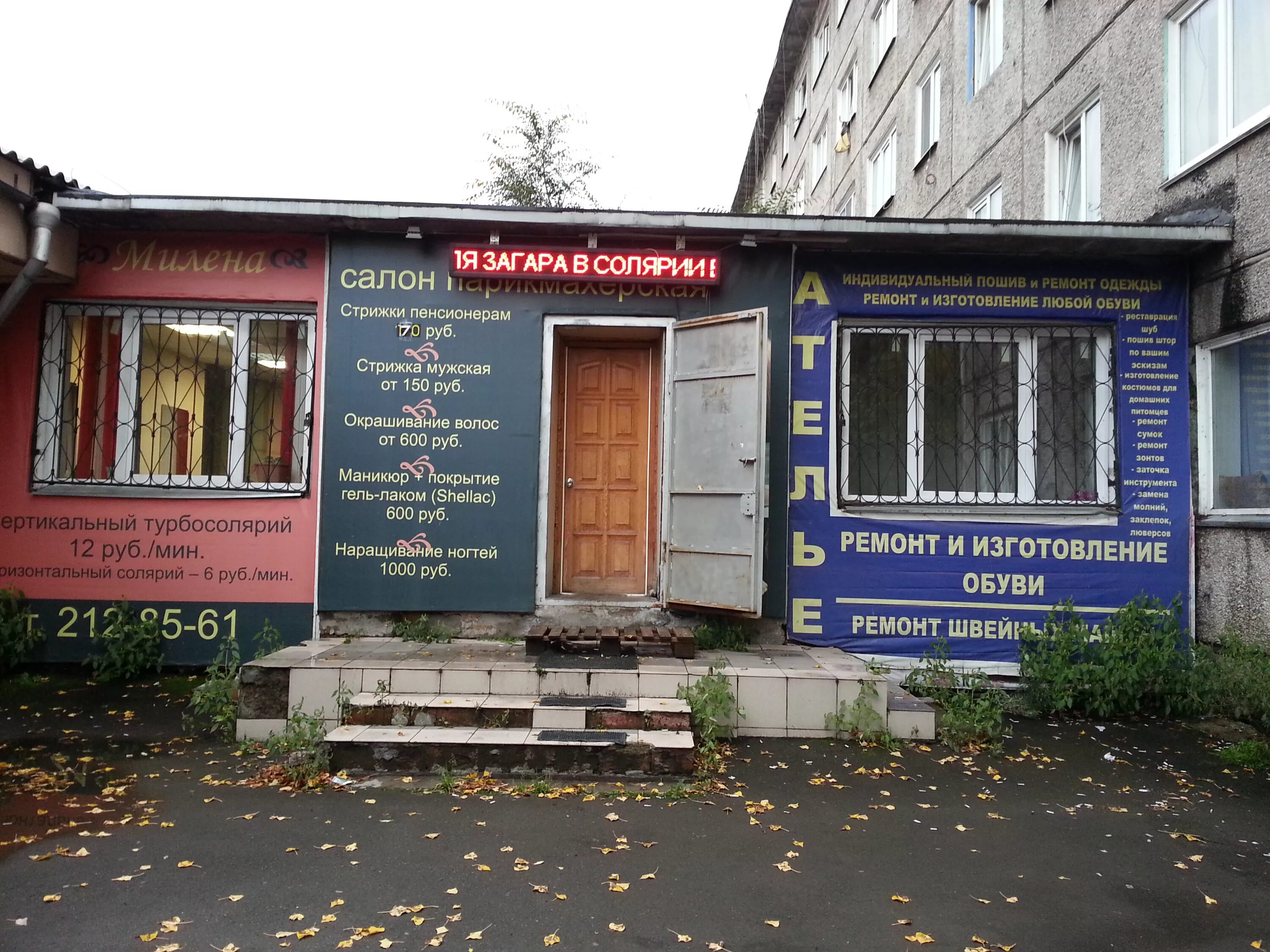 ул александра матросова 4 красноярск. чёртов палец горный алтай. красноярское цавс. ул академика киренского 71. красноярск улица академика киренского 67.